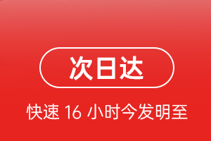 涟水机场快递航空货运 航空货运